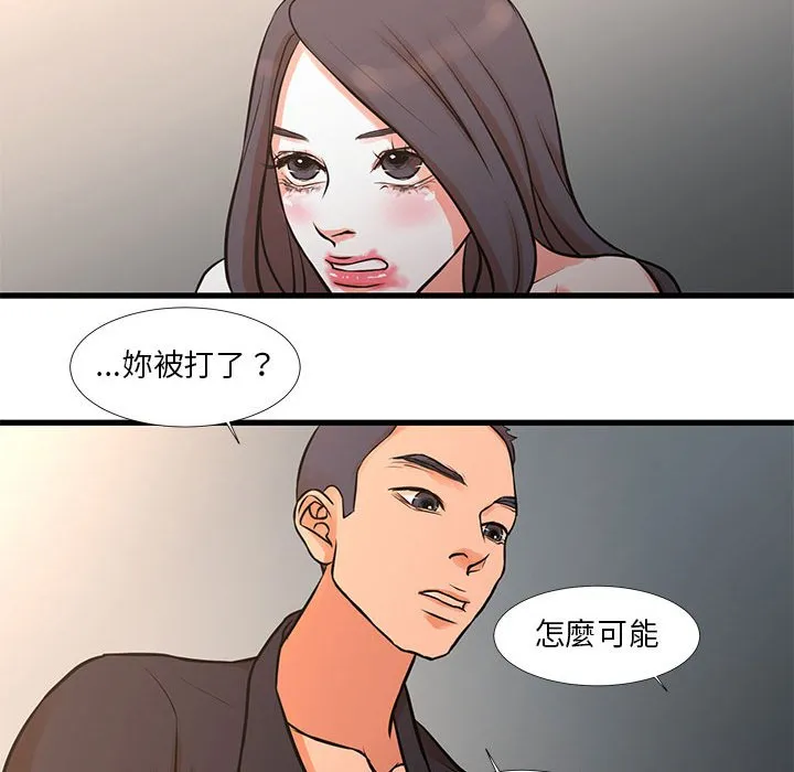 为了一亿元 - 第16章 - page 60