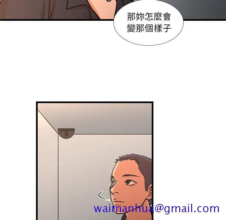为了一亿元 - 第16章 - page 61