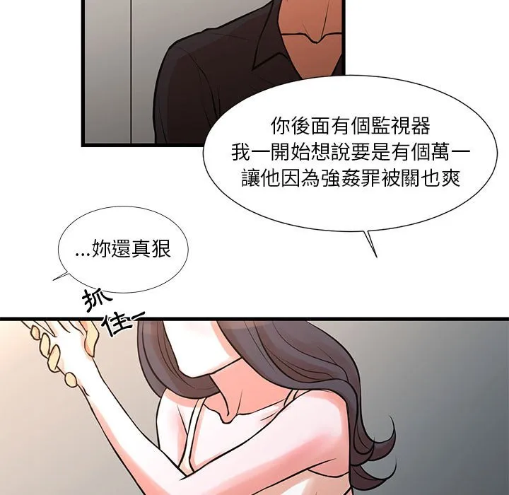 为了一亿元 - 第16章 - page 62