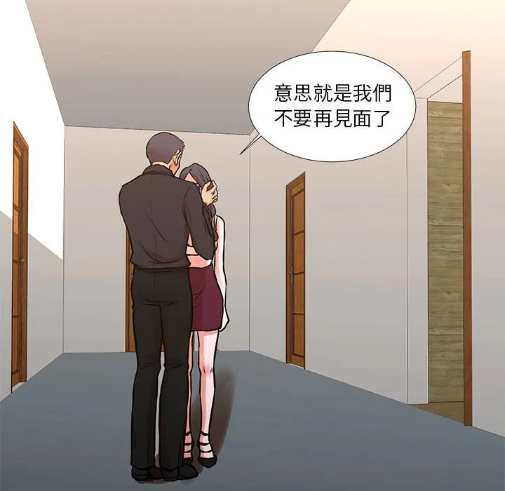 为了一亿元 - 第16章 - page 64