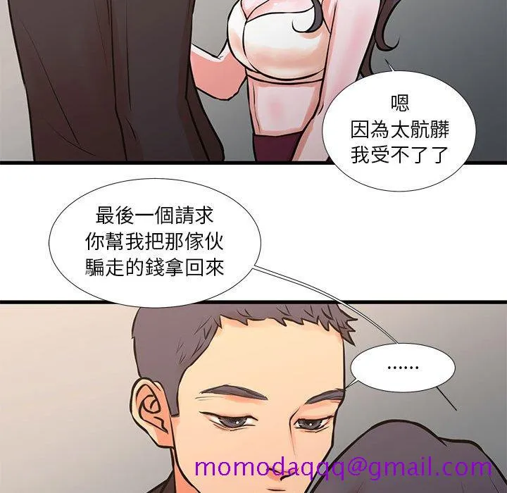 为了一亿元 - 第16章 - page 66