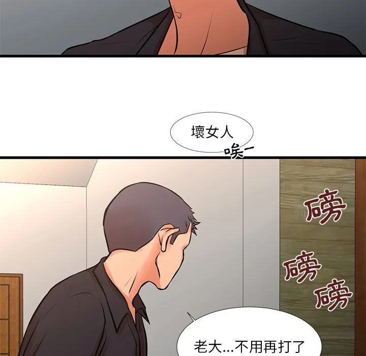 为了一亿元 - 第16章 - page 68