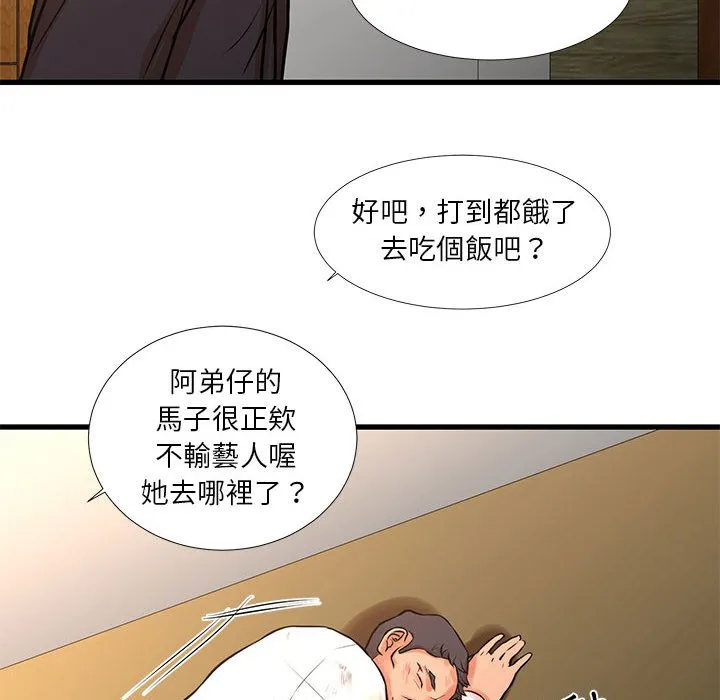 为了一亿元 - 第16章 - page 69