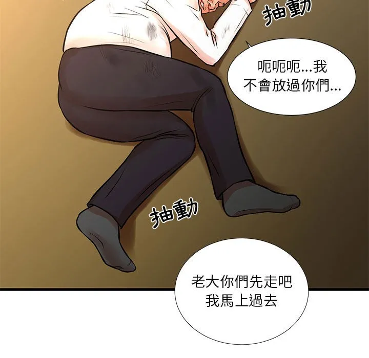 为了一亿元 - 第16章 - page 70