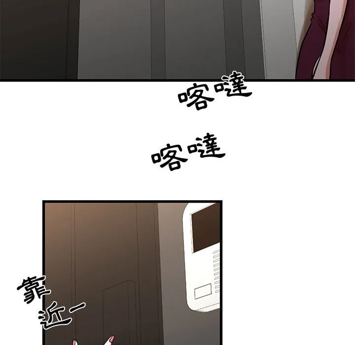 为了一亿元 - 第16章 - page 77