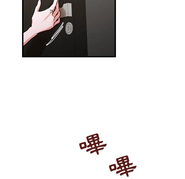 为了一亿元 - 第16章 - page 78