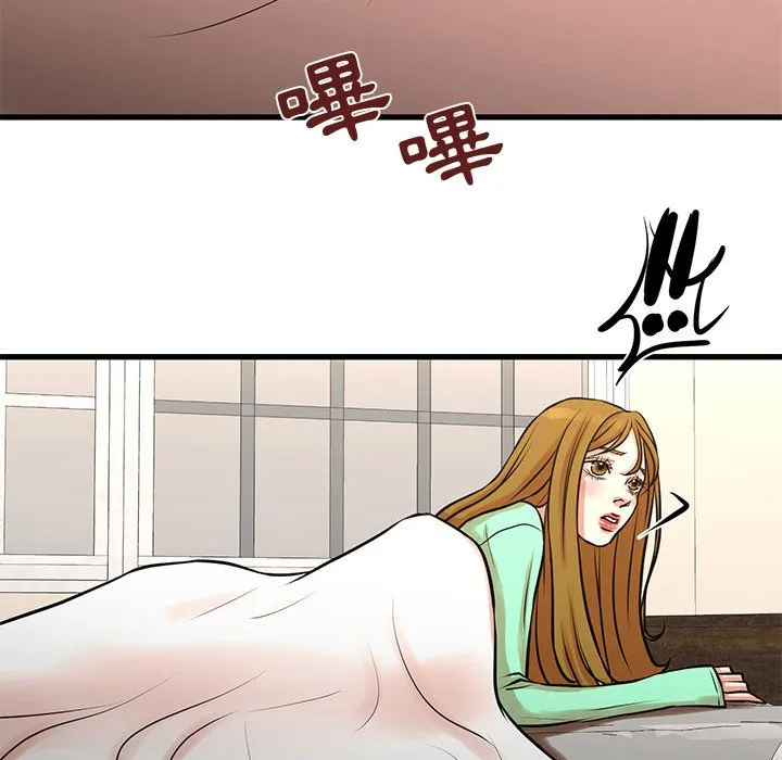 为了一亿元 - 第16章 - page 80