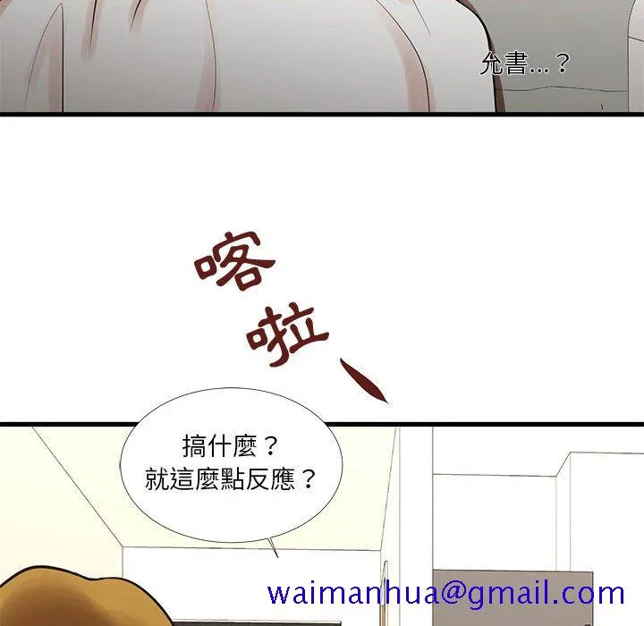 为了一亿元 - 第16章 - page 81
