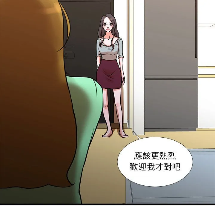 为了一亿元 - 第16章 - page 82