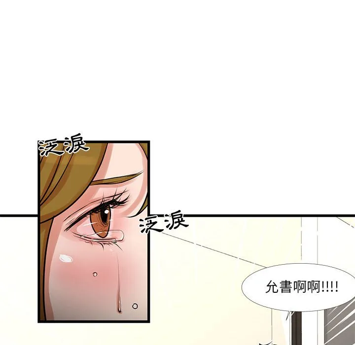 为了一亿元 - 第16章 - page 83