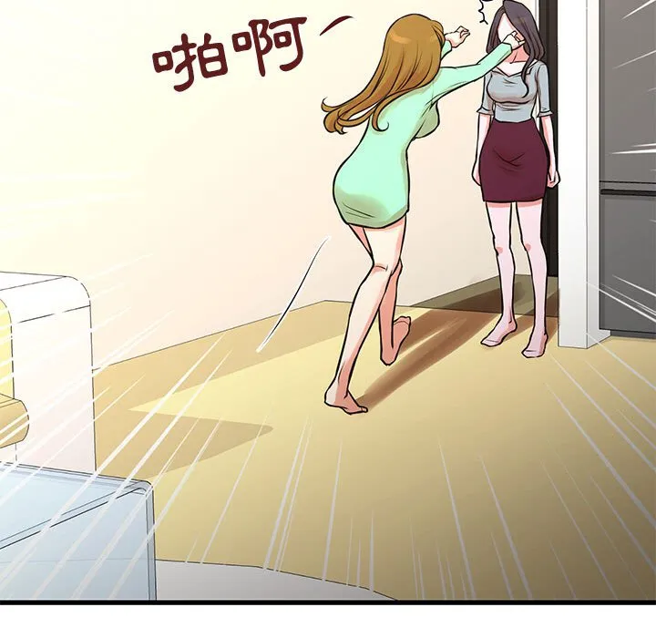 为了一亿元 - 第16章 - page 84