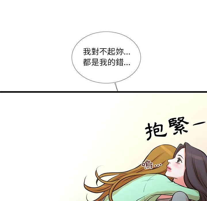 为了一亿元 - 第16章 - page 85