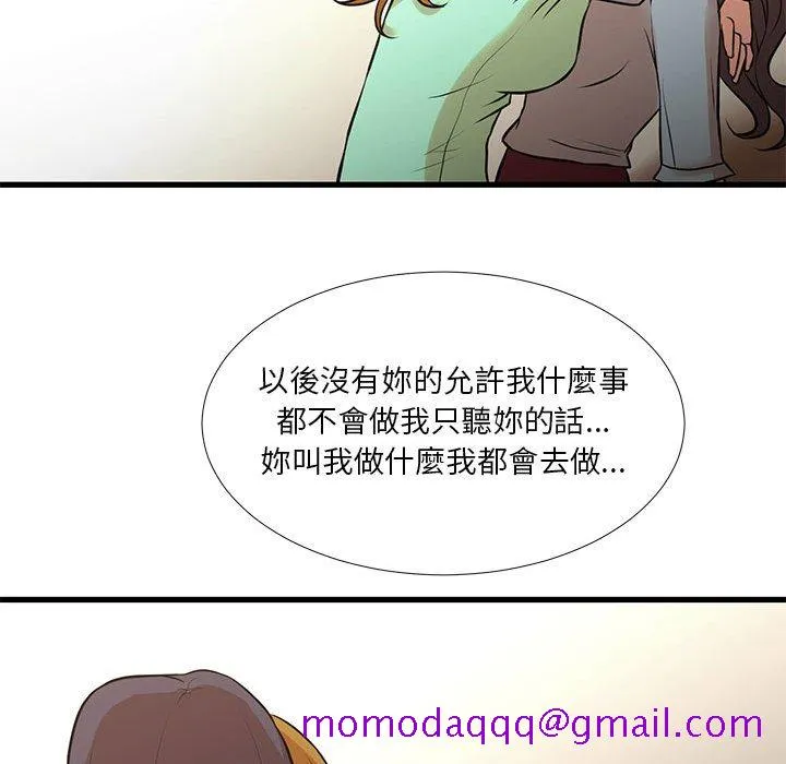 为了一亿元 - 第16章 - page 86