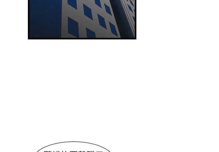 为了一亿元 - 第24章 - page 4