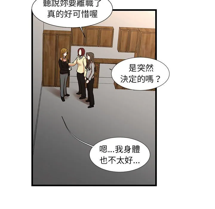 为了一亿元 - 第24章 - page 5