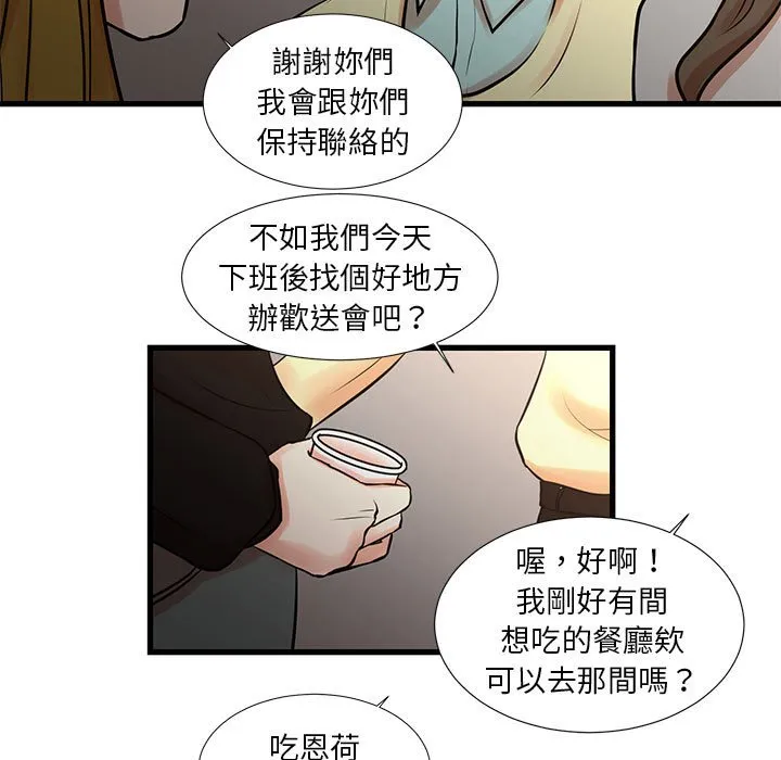 为了一亿元 - 第24章 - page 7