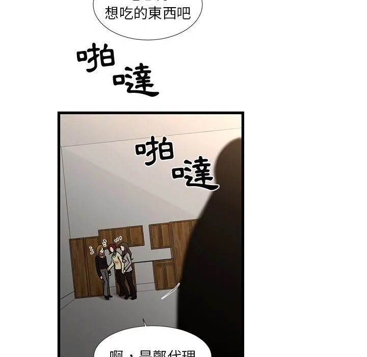 为了一亿元 - 第24章 - page 8