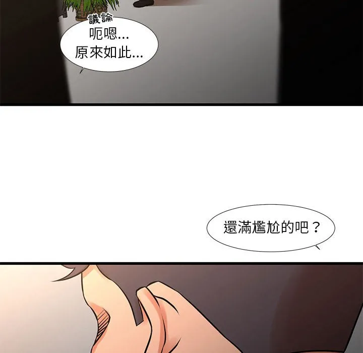 为了一亿元 - 第24章 - page 10