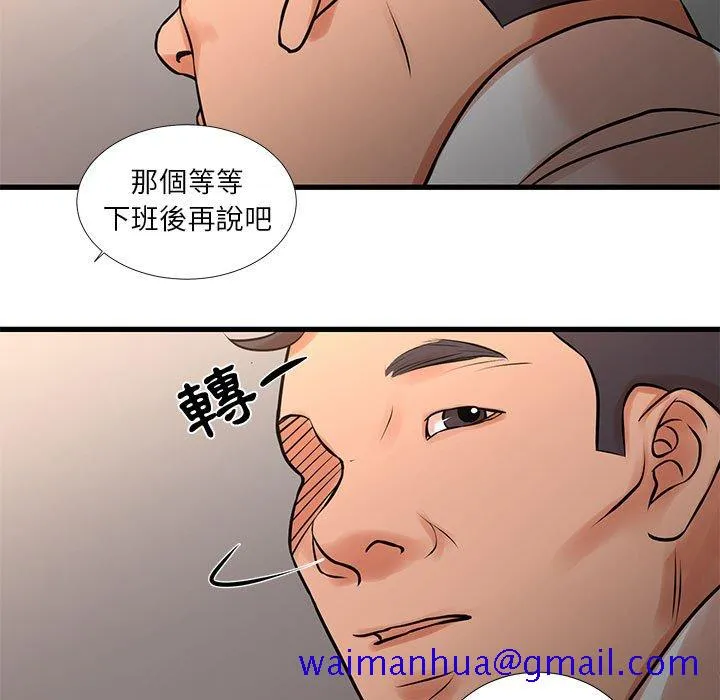 为了一亿元 - 第24章 - page 11
