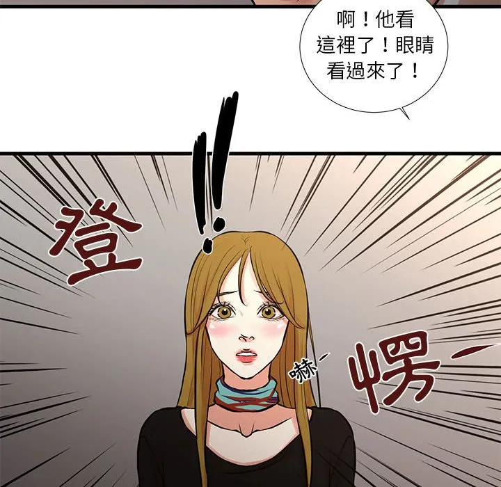 为了一亿元 - 第24章 - page 12