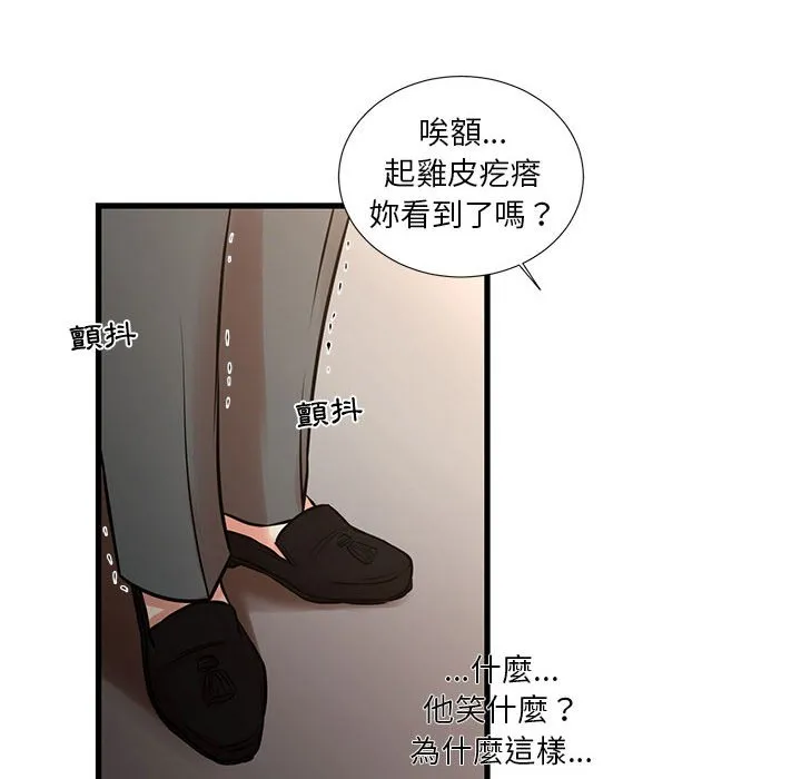 为了一亿元 - 第24章 - page 14