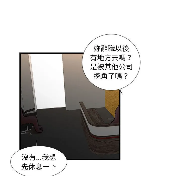 为了一亿元 - 第24章 - page 17