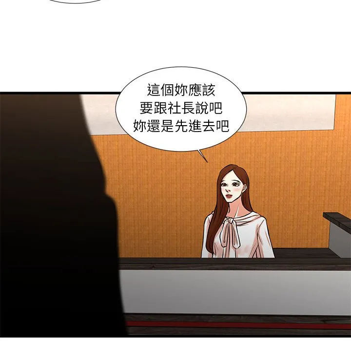 为了一亿元 - 第24章 - page 18