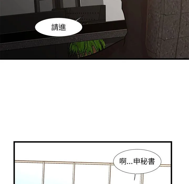 为了一亿元 - 第24章 - page 23