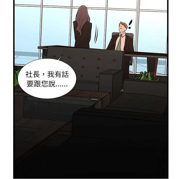 为了一亿元 - 第24章 - page 24