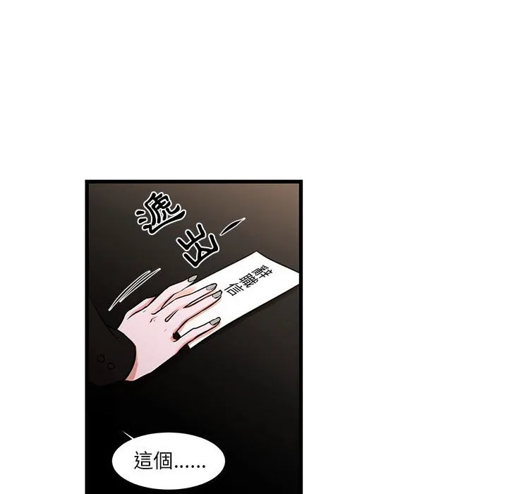 为了一亿元 - 第24章 - page 25