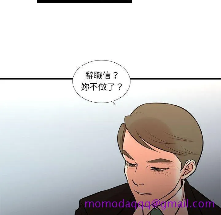 为了一亿元 - 第24章 - page 26