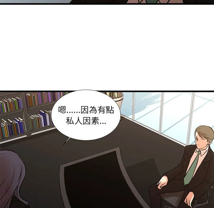 为了一亿元 - 第24章 - page 27