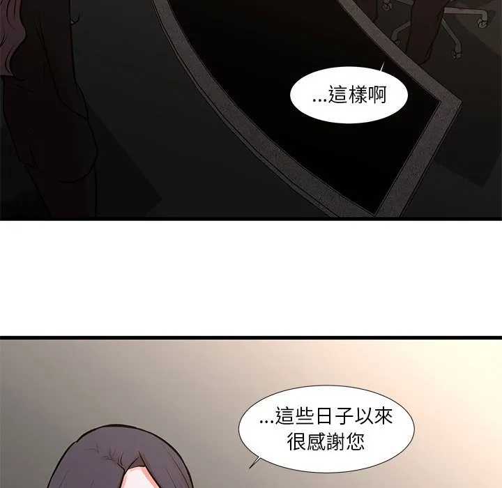 为了一亿元 - 第24章 - page 28