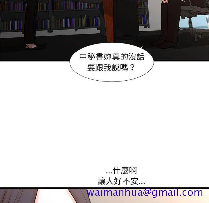 为了一亿元 - 第24章 - page 31