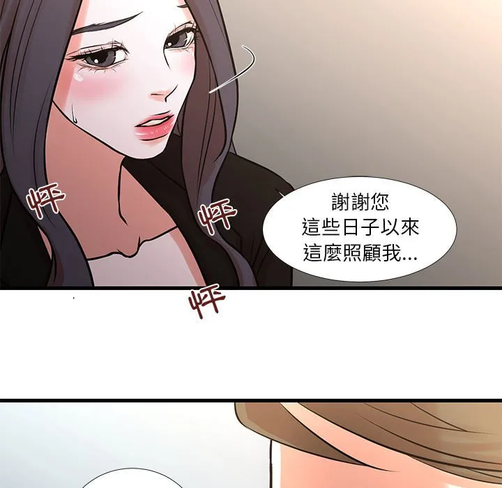为了一亿元 - 第24章 - page 32