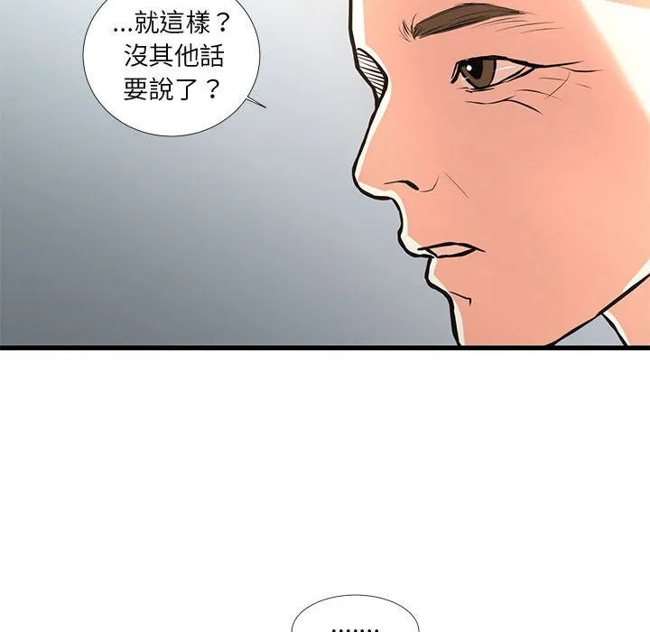 为了一亿元 - 第24章 - page 33