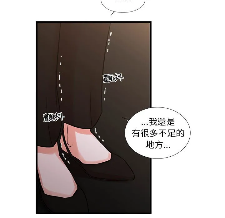 为了一亿元 - 第24章 - page 34