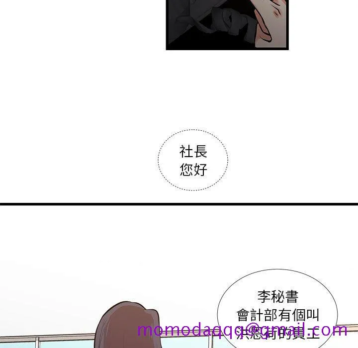 为了一亿元 - 第24章 - page 36