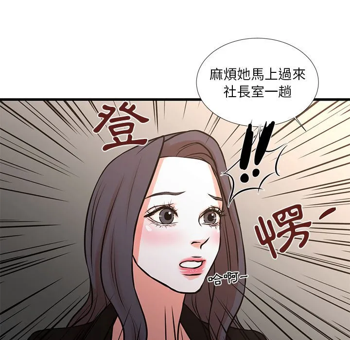 为了一亿元 - 第24章 - page 38