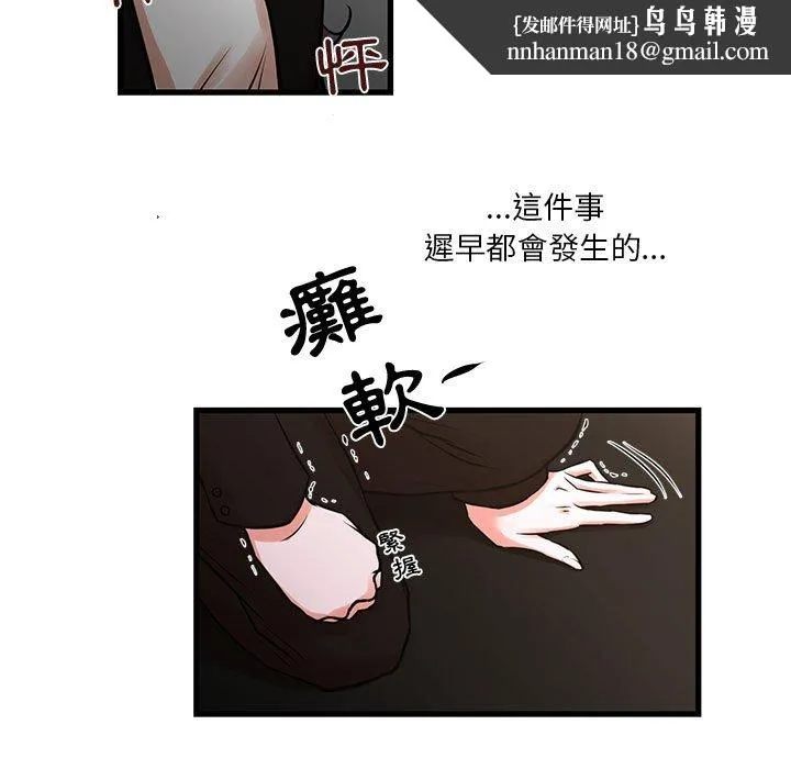 为了一亿元 - 第24章 - page 40
