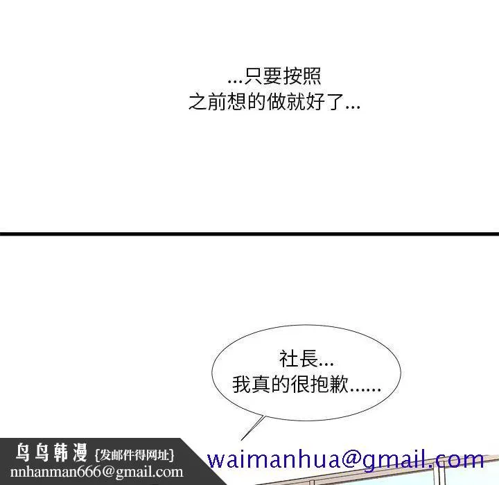 为了一亿元 - 第24章 - page 41