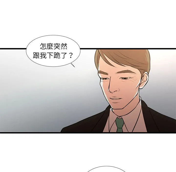 为了一亿元 - 第24章 - page 43