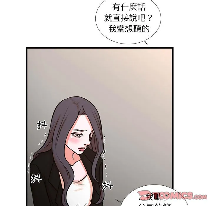 为了一亿元 - 第24章 - page 44
