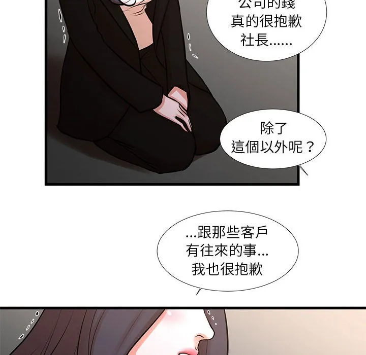 为了一亿元 - 第24章 - page 45