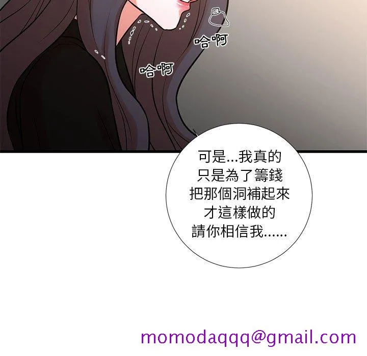 为了一亿元 - 第24章 - page 46