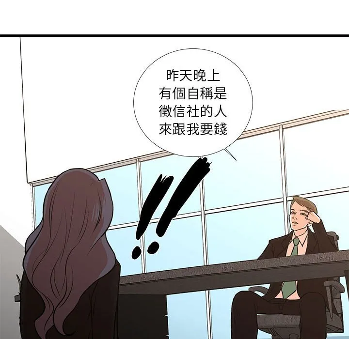 为了一亿元 - 第24章 - page 47