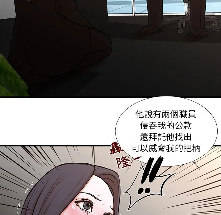 为了一亿元 - 第24章 - page 48