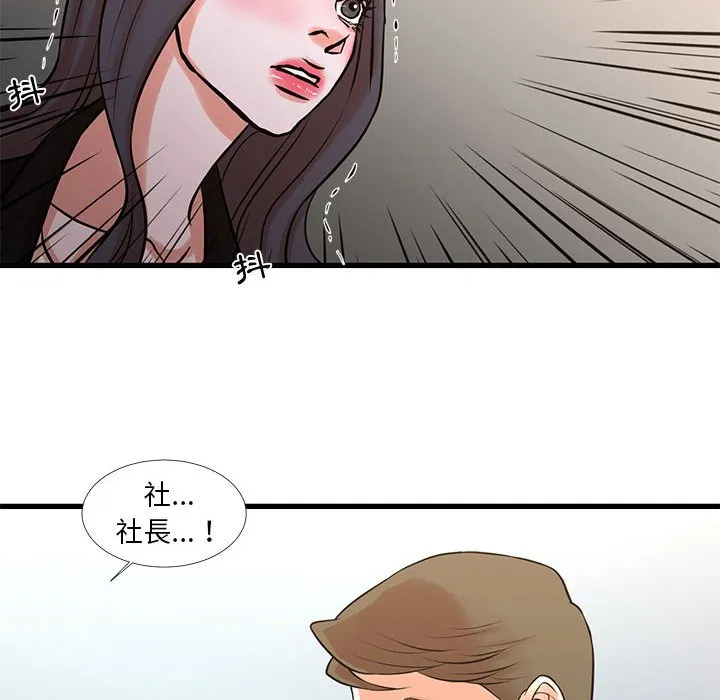 为了一亿元 - 第24章 - page 49