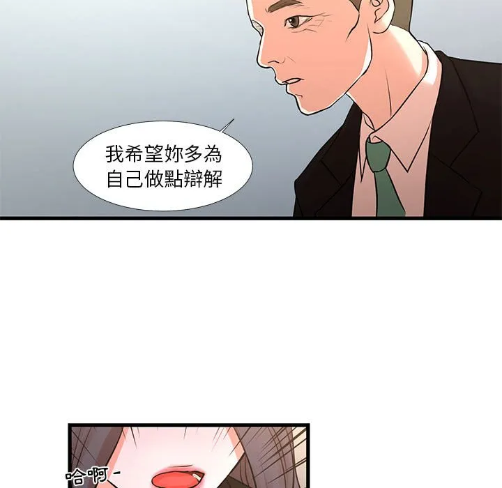 为了一亿元 - 第24章 - page 50