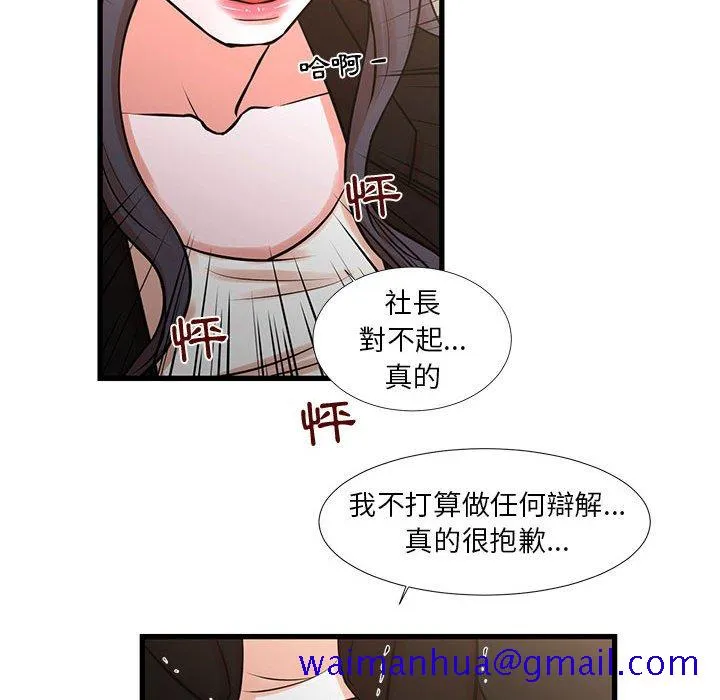 为了一亿元 - 第24章 - page 51